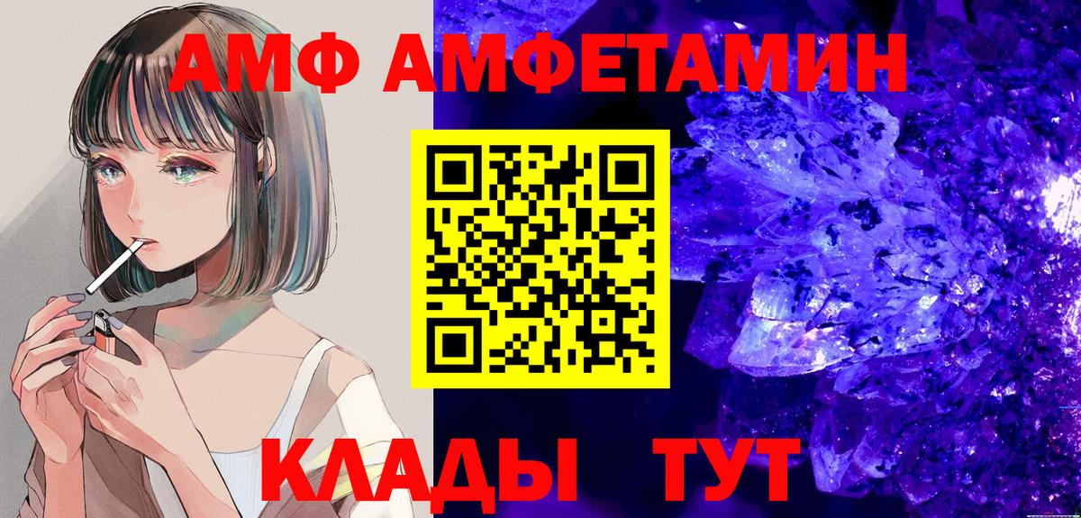 АМФ 98%  Вход с VPN  Лыткарино 