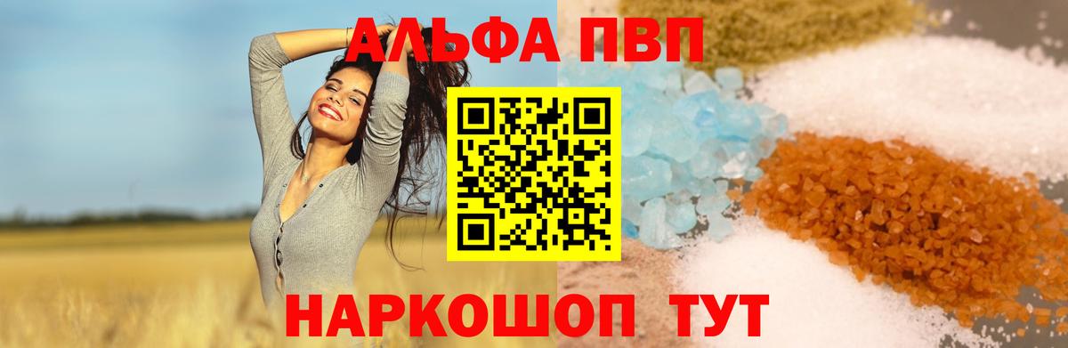 APVP кристаллы  Вход с VPN  Лыткарино  APVP СК КРИС 