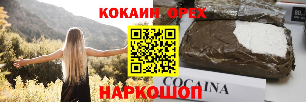 COCAIN  КОКАИН 99%  Вход с VPN  COCAIN Боливия  Лыткарино 