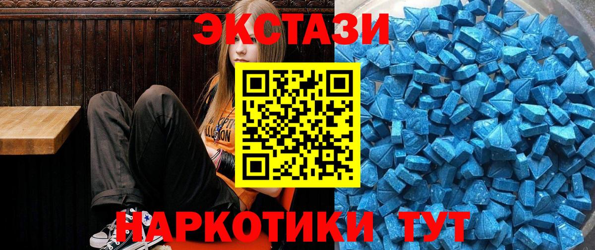 Экстази 300 mg  Вход с VPN  Лыткарино 