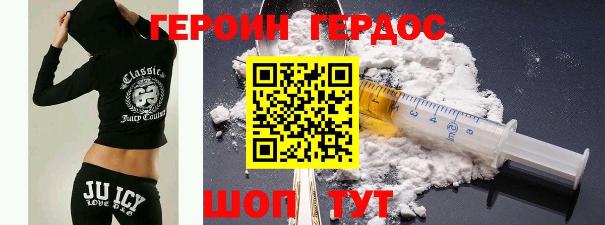 Героин Heroin  Вход с VPN  Героин  Лыткарино 