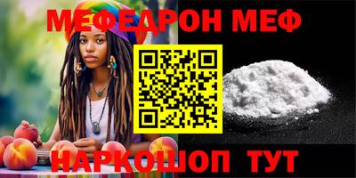 мефедрон VHQ Заволжье
