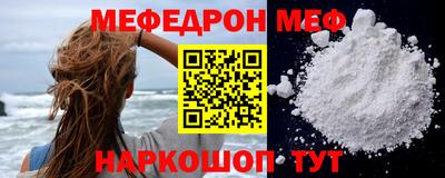 мефедрон VHQ Заволжье