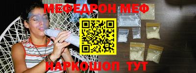 мефедрон VHQ Заволжье
