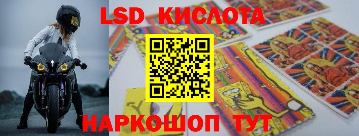 Лыткарино  ЛСД экстази ecstasy  LSD-25 экстази ecstasy  Вход с VPN 