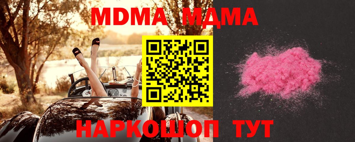 MDMA VHQ  MDMA кристаллы  Вход с VPN  Лыткарино 