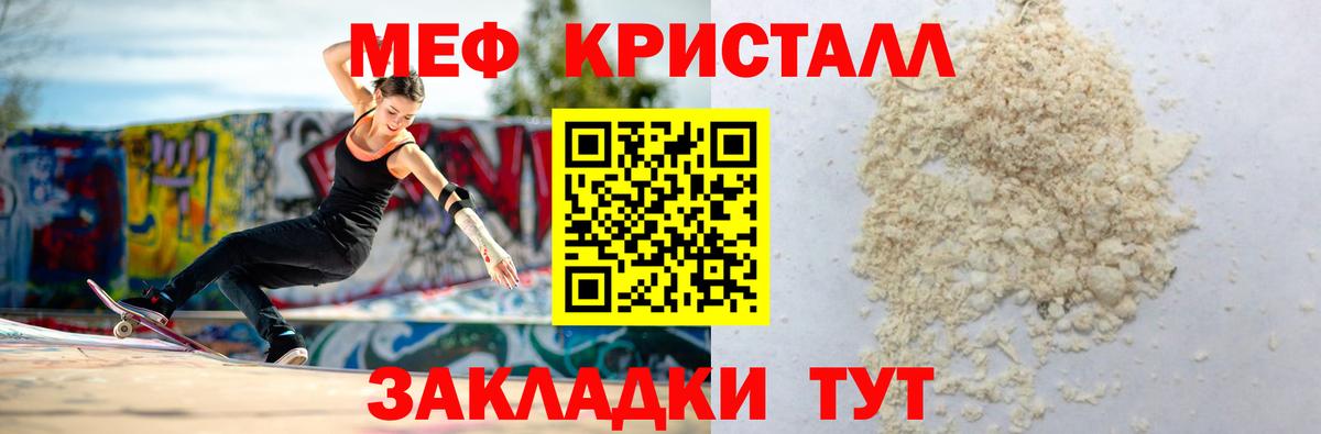 МЕФ мука Лыткарино