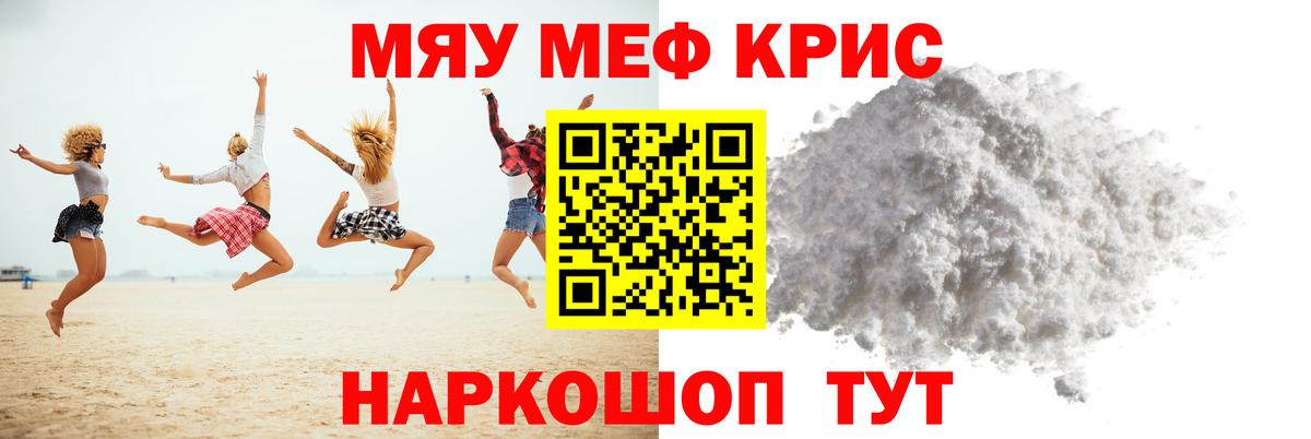 наркотики  МЕФ mephedrone  Вход с VPN  Мефедрон 4 MMC  Лыткарино  МЕФ 