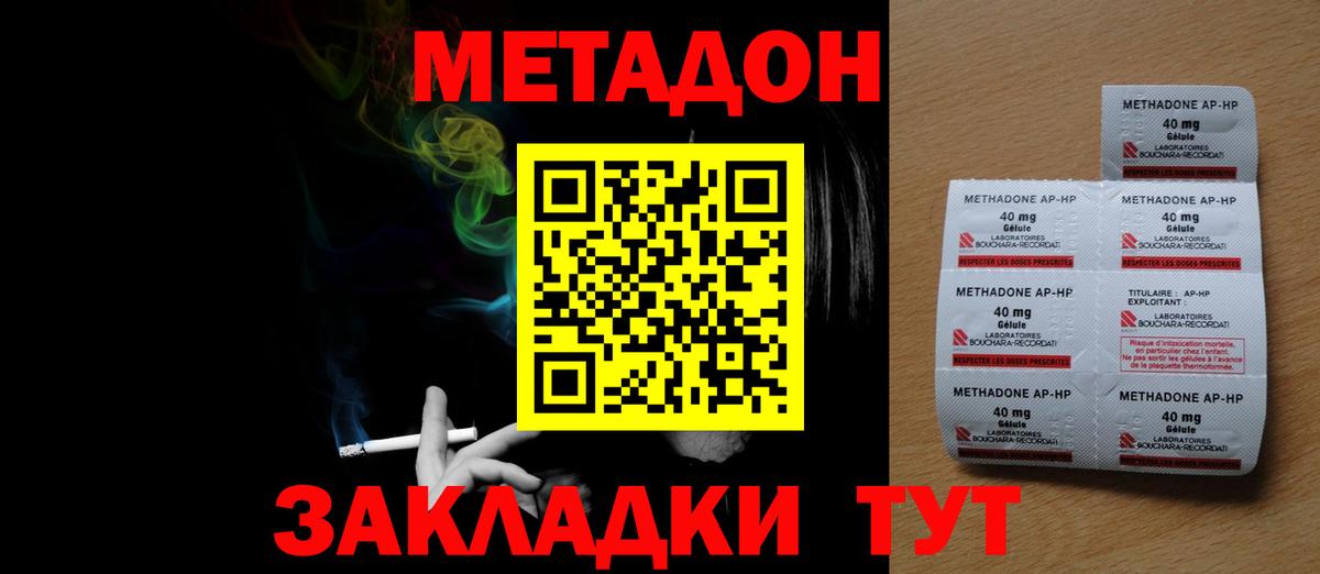 Лыткарино  Метадон белоснежный  Метадон мёд  Вход с VPN 
