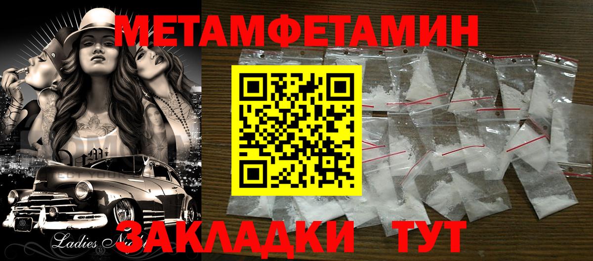 МЕТАМФЕТАМИН пудра Лыткарино