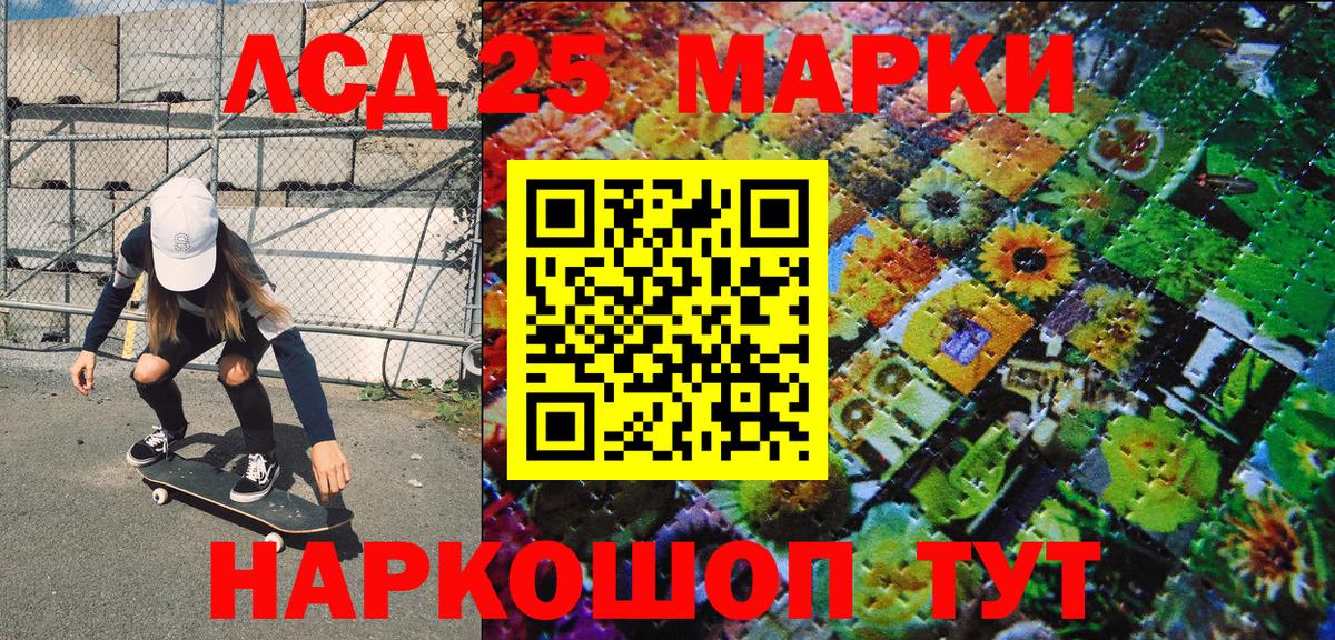 Марки NBOMe 1,8мг Лыткарино