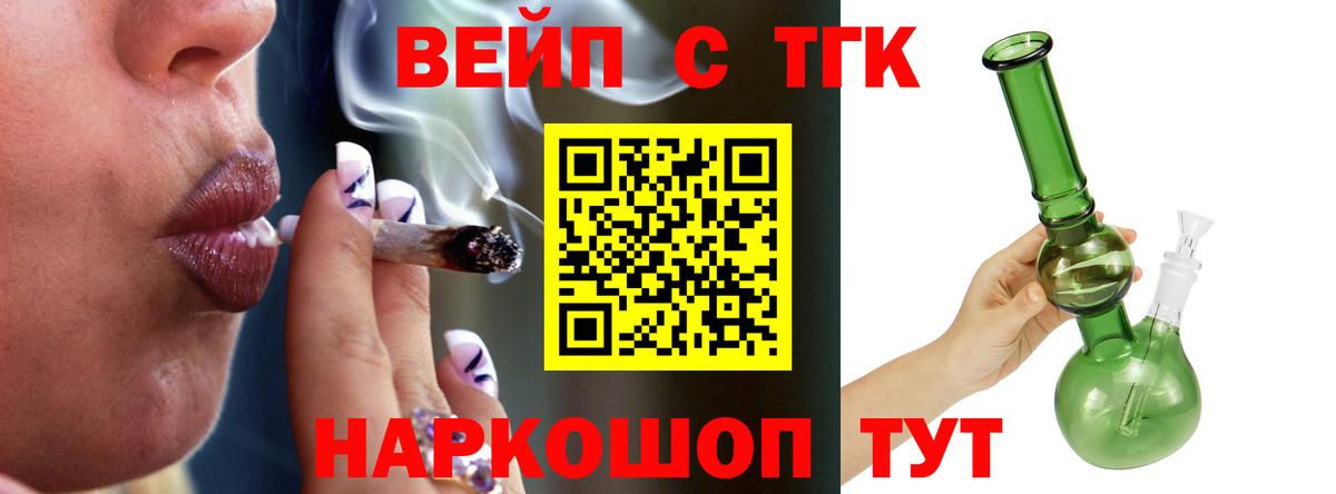 Лыткарино  Дистиллят ТГК Wax  Вход с VPN  ТГК THC oil 
